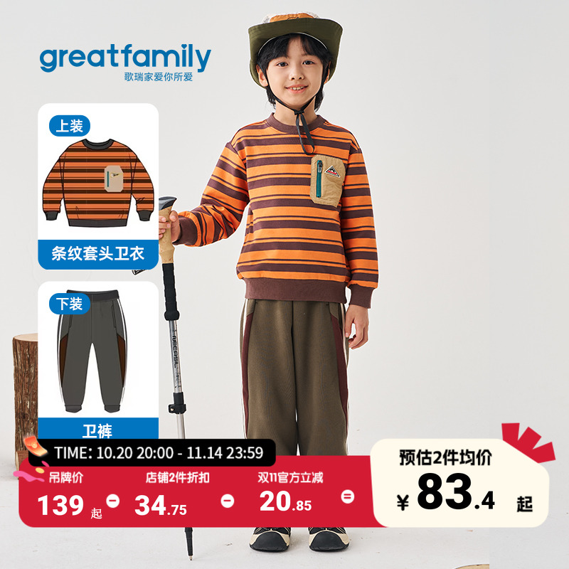 歌瑞家男童卫衣2025秋新款儿童时尚百搭圆领长袖上衣休闲宽松卫衣