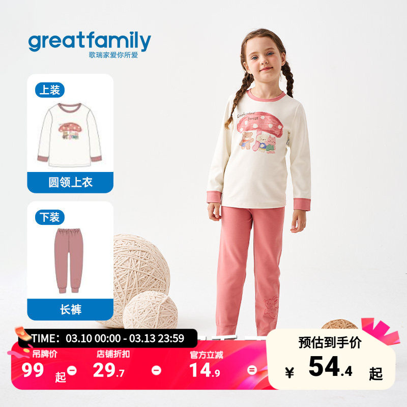 歌瑞家儿童保暖内衣2025冬卡通印花家居服男女童秋衣秋裤套装衣服