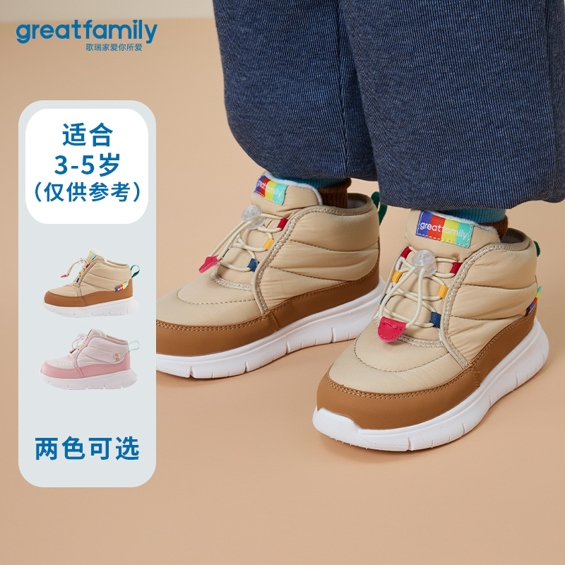 歌瑞家秋冬季男女童鞋子乐友