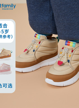 歌瑞家秋冬季男女童鞋子乐友