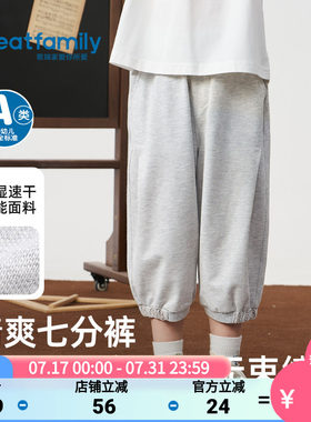 歌瑞家2026夏男童基础版型七分裤