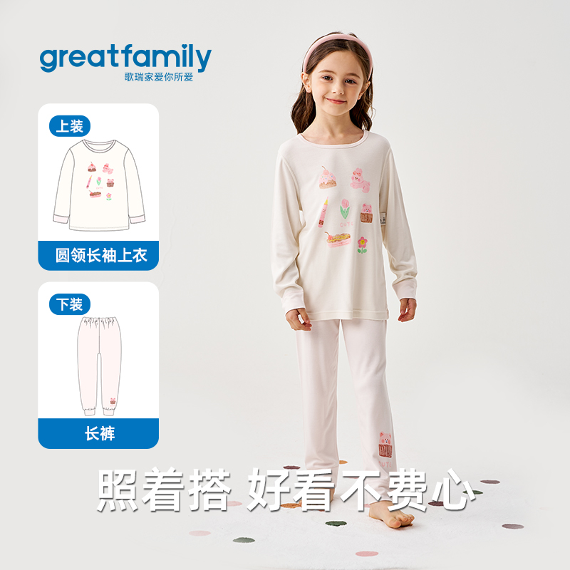 2025新款儿童家居服套装