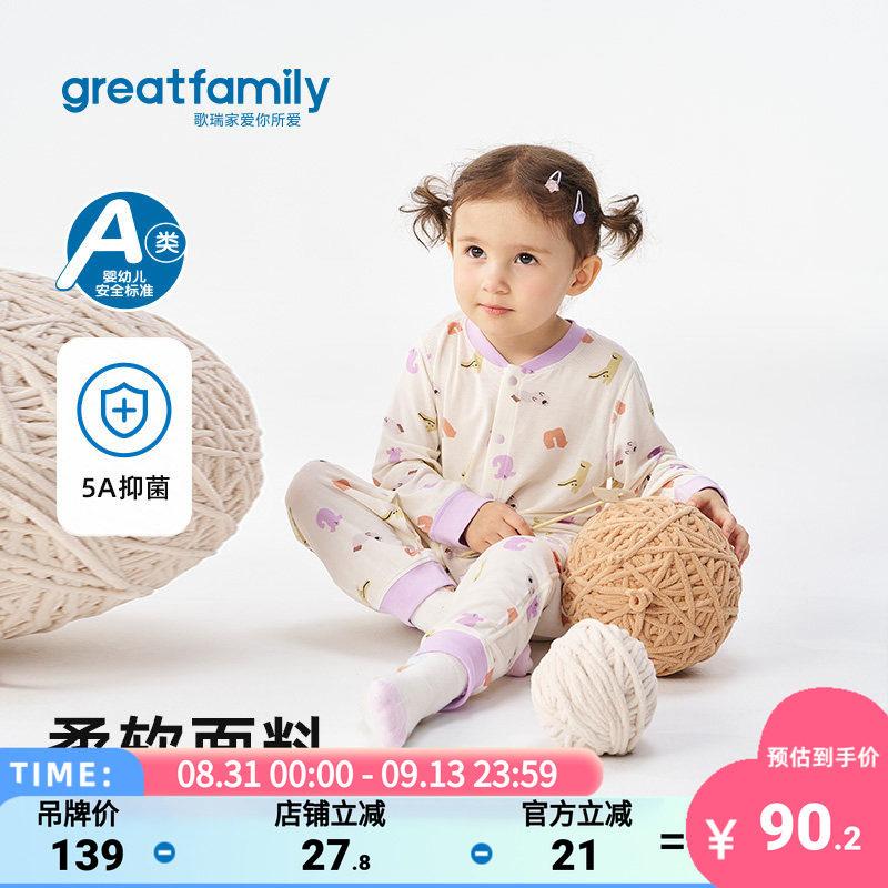 歌瑞家女童舒适居家爬服睡衣图片