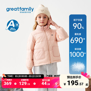 歌瑞家女童羽绒服2025冬保暖立领外套时尚保暖内胆时尚防风面包服