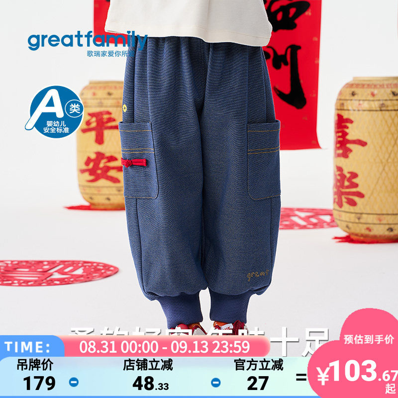 歌瑞家男童针织仿牛仔裤图片