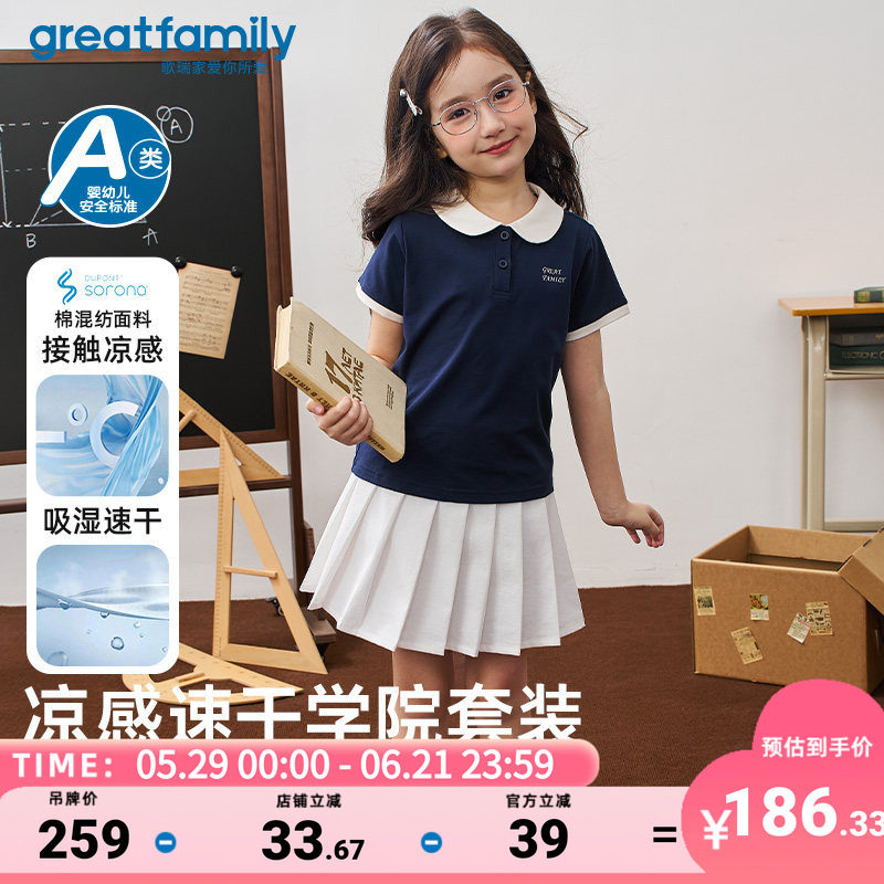 歌瑞家2026夏童装女童短袖POLO衫短裙套装儿童吸湿速干学院风衣服