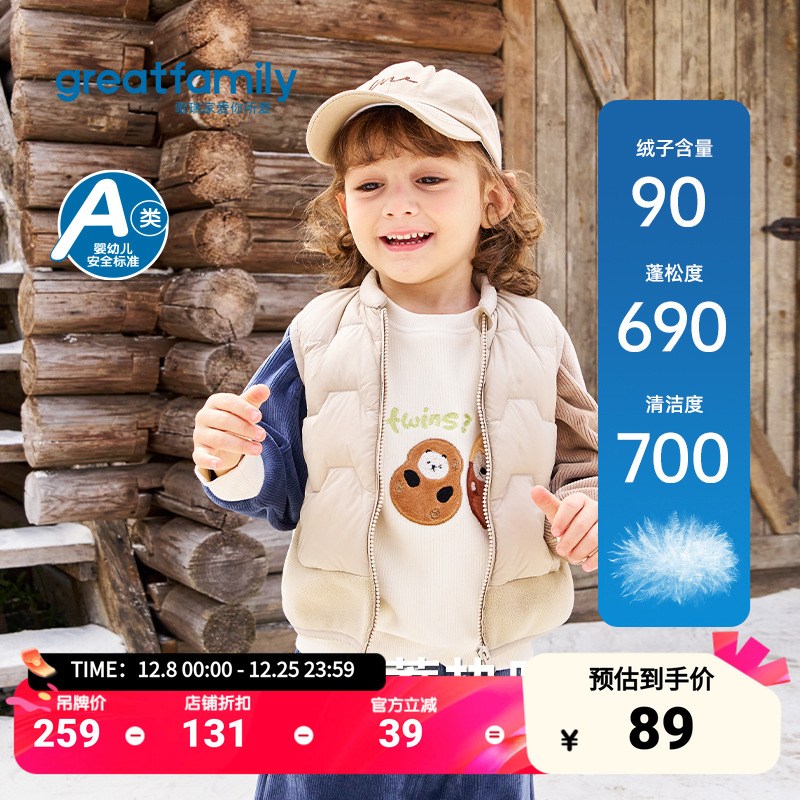 歌瑞家2025冬款保暖背心