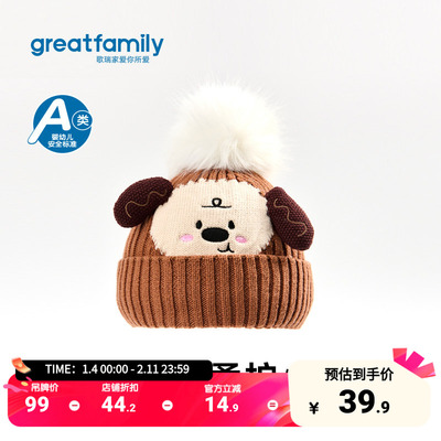 歌瑞家2025冬款儿童帽