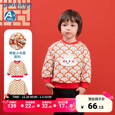 歌瑞家男童卫衣2025新款商场同款中小童拜年服红色喜庆上衣乐友