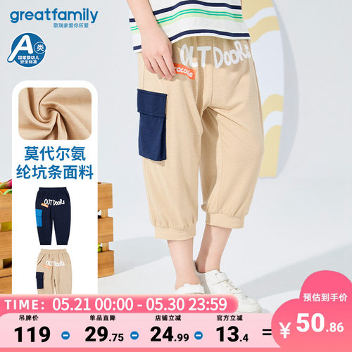 歌瑞家夏季七分裤薄款莫代尔乐友