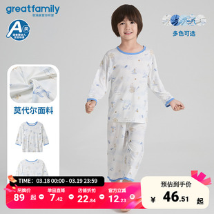 【莫代尔】歌瑞家25夏男童家居服套装七分袖圆领上衣+短裤乐友