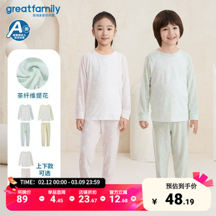 【茶纤维+抑菌】歌瑞家25春夏新款睡衣男女童家居服无骨内衣乐友