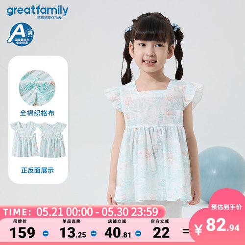 【纯棉】歌瑞家25夏季女童飞飞袖小衫儿童满印花全棉上衣百搭乐友