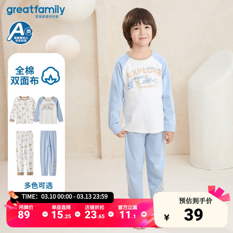 歌瑞家儿童睡衣家居服2025春季新款A类纯棉男女童秋衣秋裤乐友