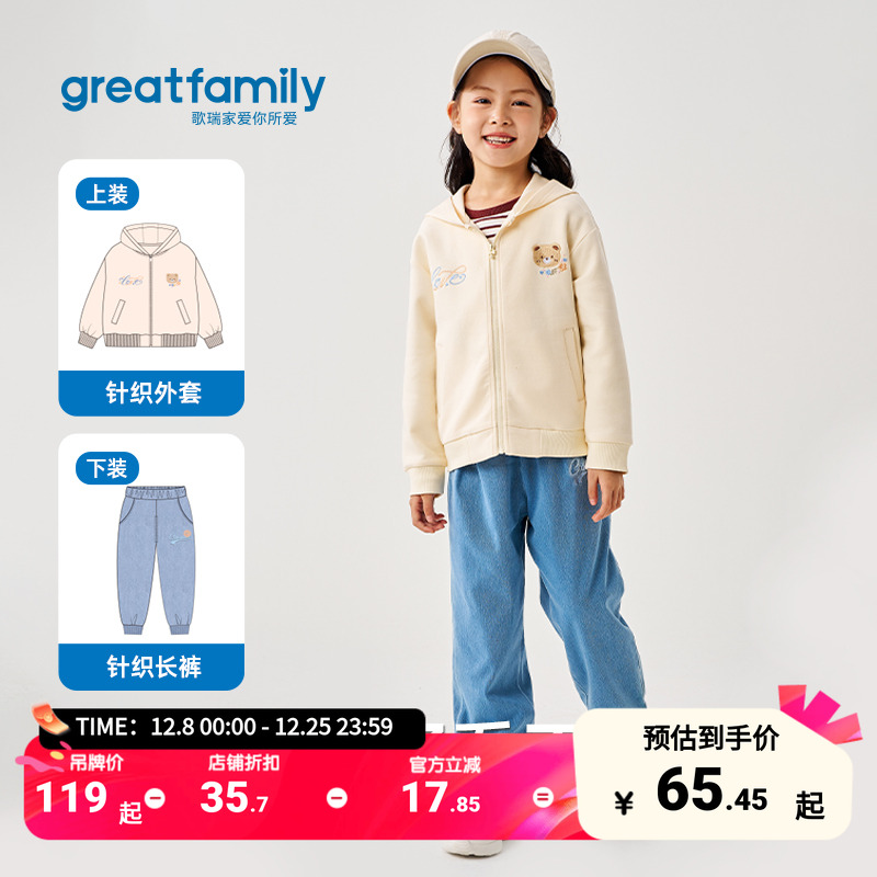 歌瑞家连帽卫衣时尚百搭开衫上衣