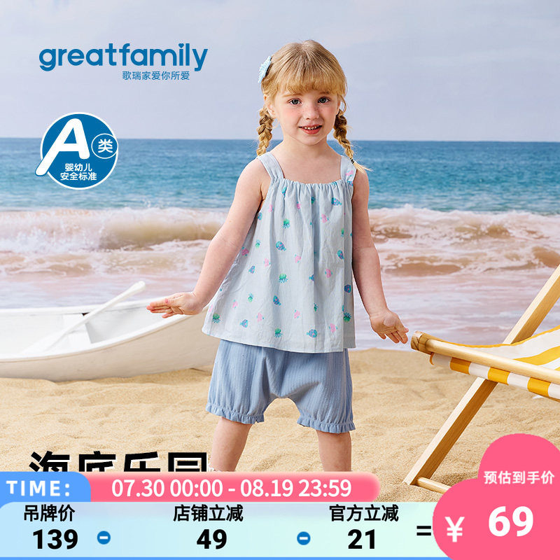 歌瑞家2026夏款女童吊带背心
