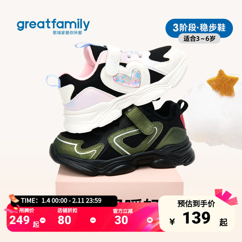 歌瑞家儿童户外老爹鞋2025冬款3阶段稳步鞋男女童舒适防滑运动鞋,童鞋/婴儿鞋/亲子鞋,儿童户外鞋,淘宝优惠券,粉丝福利购,淘宝优惠卷