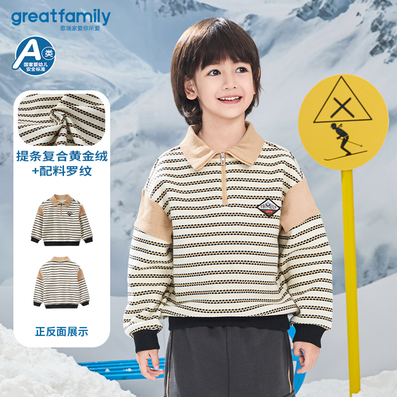 歌瑞家童装男童POLO卫衣冬装男大童加绒长袖上衣保暖洋气乐友