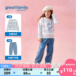 歌瑞家女童毛衣2025冬卡通图案上衣加绒保暖套头衫时尚百搭针织衫