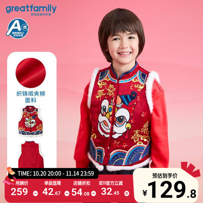 歌瑞家童装男童马褂新年款男女童新中式马甲儿童拜年服唐装汉服