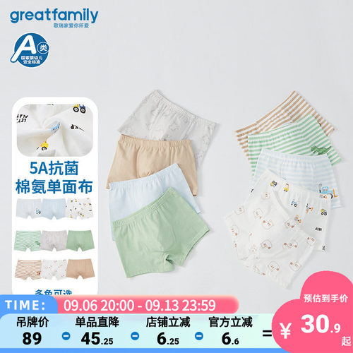 歌瑞家儿童内裤3条/2条装