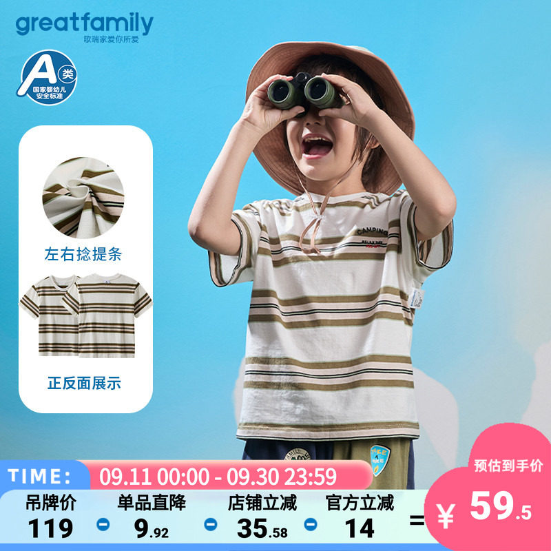 【纯棉】歌瑞家25夏季新品圆领T恤男童全棉短袖上衣宽松童装乐友图片