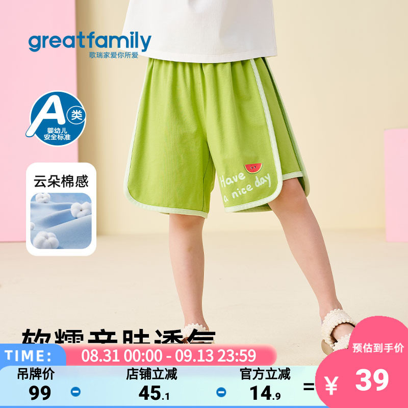 歌瑞家2026夏款女童宝宝五分裤