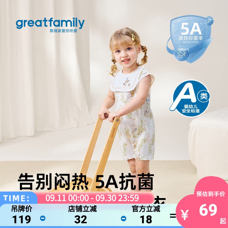 歌瑞家2026夏款女童连身衣纯棉透气短袖连体衣甜美印花可拆口水巾