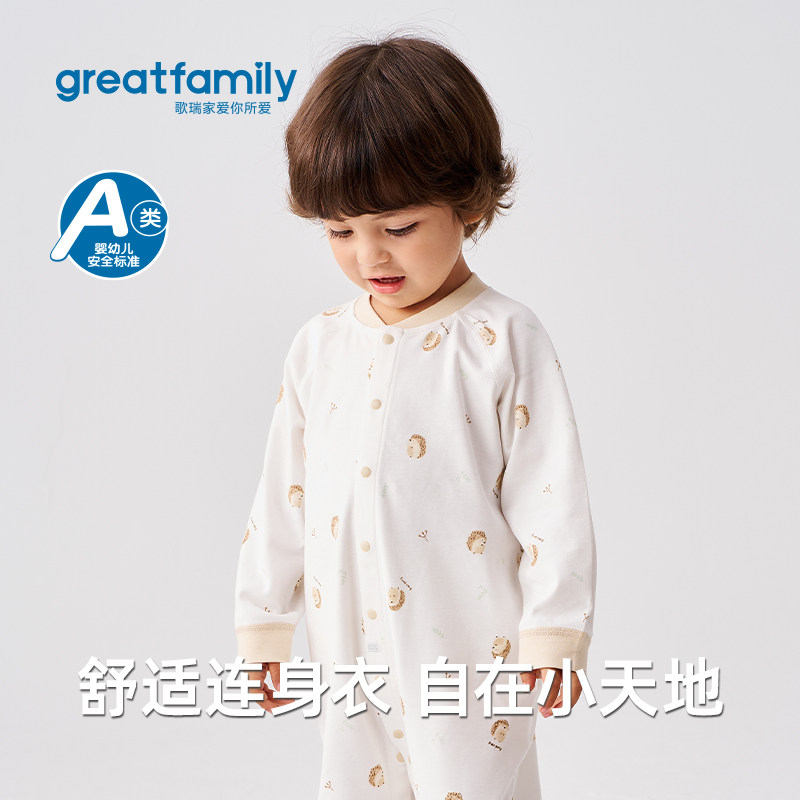 歌瑞家男童连身衣2025秋新款全棉柔软舒适对襟婴幼儿宝宝长袖哈衣图片