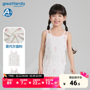 【莫代尔】 歌瑞家25夏季女童吊带柔软背心无袖上衣家居服乐友