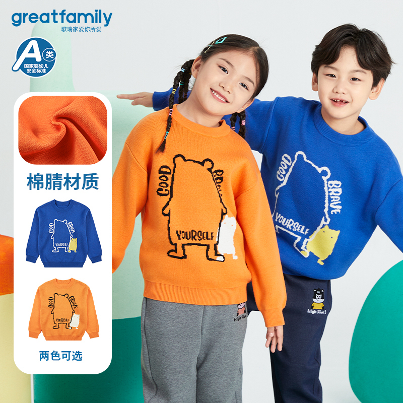 23童装歌瑞家毛衣通用