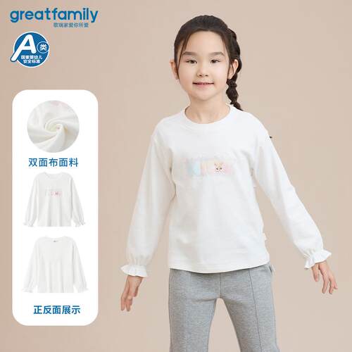 歌瑞家女童长袖纯棉打底衫乐友