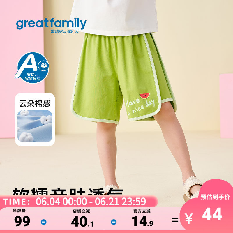 歌瑞家2026夏款女童宝宝五分裤