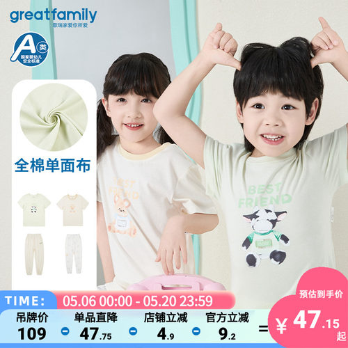 歌瑞家夏季儿童睡衣套装乐友