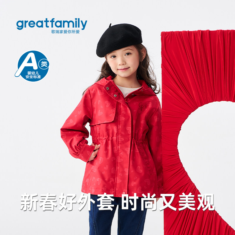 歌瑞家女童外套风衣2026春户外防风时尚百搭潮流二合一冲连帽锋衣,童装/婴儿装/亲子装,儿童冲锋衣,淘宝优惠券,粉丝福利购,淘宝优惠卷