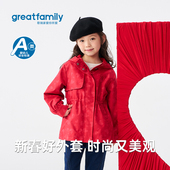 歌瑞家女童外套风衣2026春户外防风时尚 百搭潮流二合一冲连帽锋衣