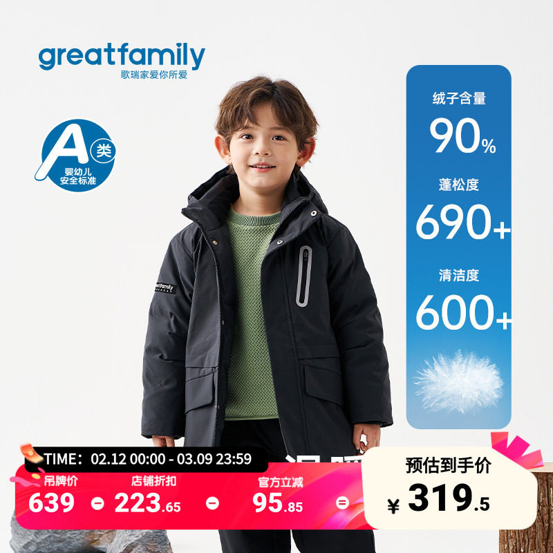 歌瑞家男童中长款羽绒服2025冬时尚保暖厚款百搭防风连帽舒适外套