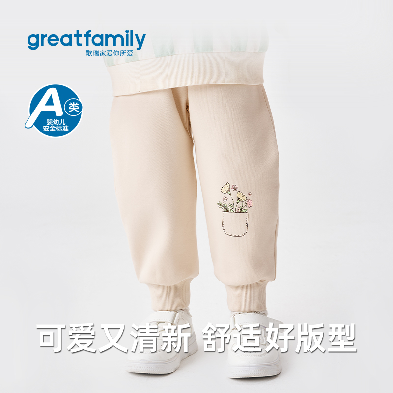 歌瑞家女童PP裤2025秋新款纯色简约柔软印花儿童休闲运动裤
