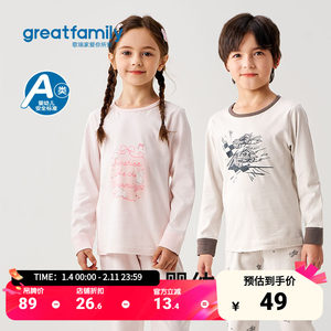 歌瑞家儿童内衣套装2025秋新男女童秋衣家居服纯棉圆领秋裤睡衣