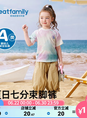 歌瑞家2026夏款女童七分裤