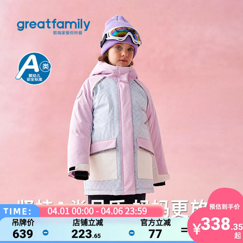 歌瑞家2025冬款女童羽绒服
