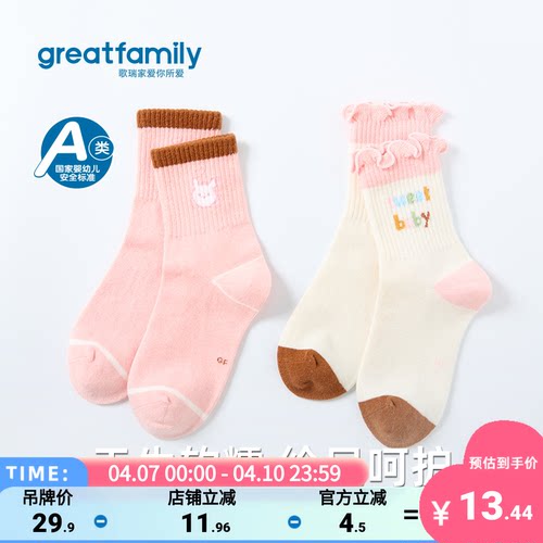 歌瑞家25年秋新款儿童中筒袜