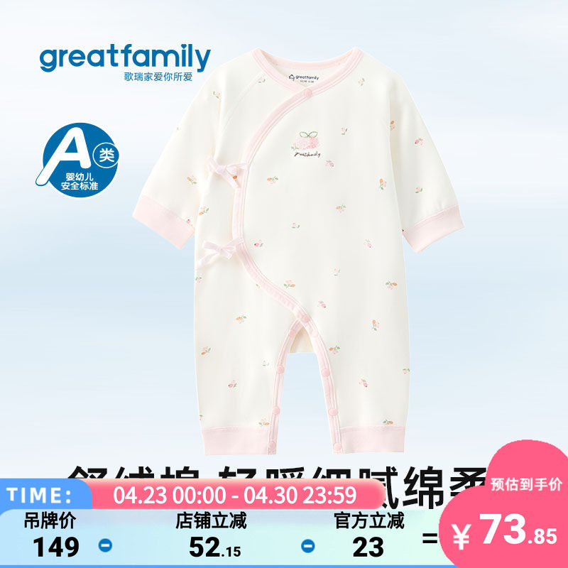 歌瑞家婴幼儿哈衣2025冬新生儿和尚服宝宝连体衣轻暖细腻可爱爬服