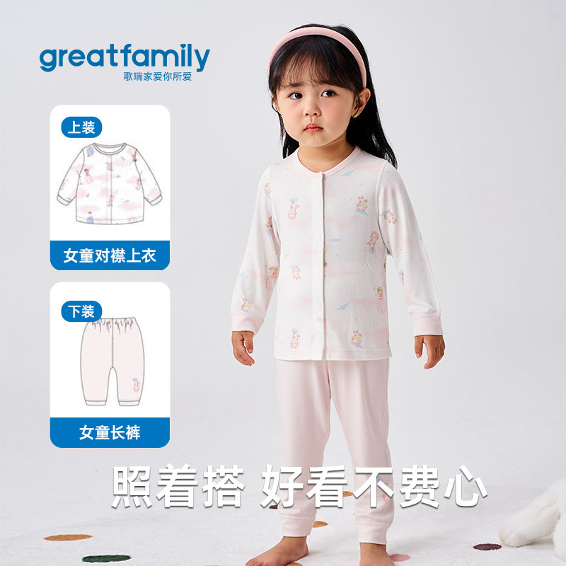 歌瑞家2025秋款儿童家居服套装
