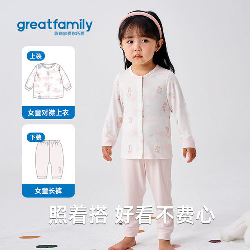 歌瑞家2025秋款儿童家居服套装