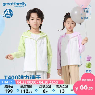 歌瑞家连帽开衫空调衫乐友