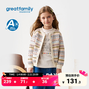 歌瑞家女童针织开衫2025冬款复古风圆领外套时尚百搭保暖毛衣