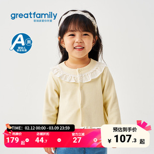 歌瑞家儿童针织外套2025秋款女童公主风时尚圆领长袖百搭花边毛衣