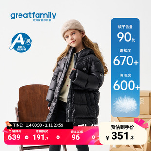 歌瑞家女童长款羽绒服2025冬款加厚保暖面包服时尚百搭连帽外套