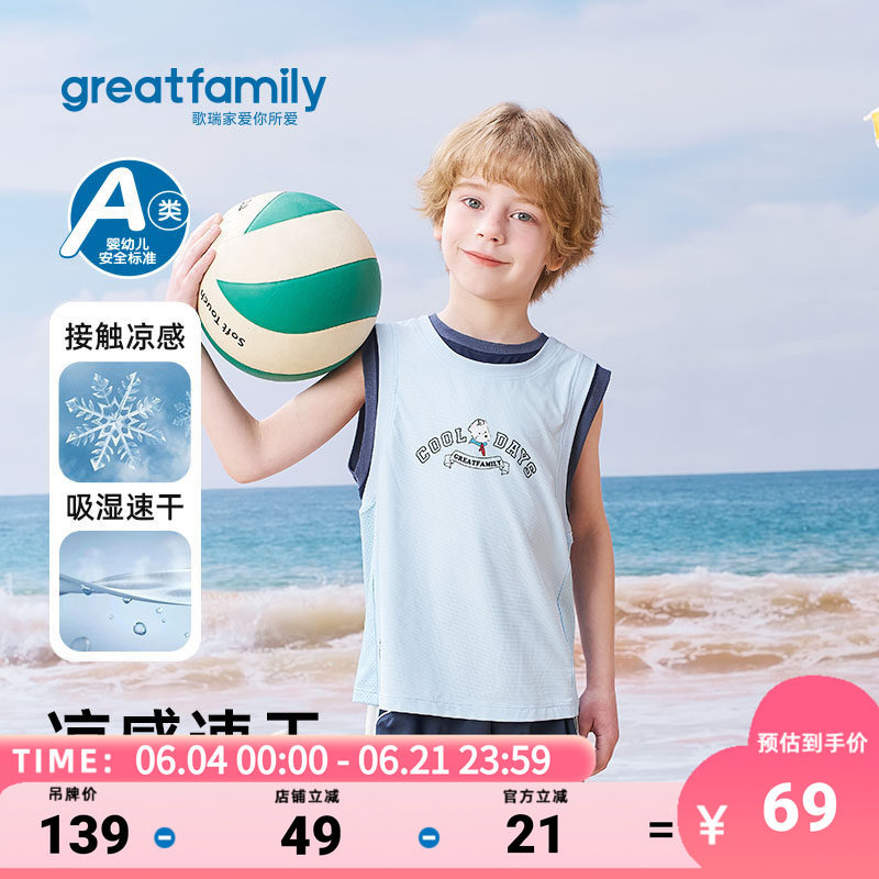 歌瑞家2026夏款男童短裤背心套装